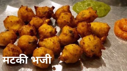 Matki Bhaji recipe