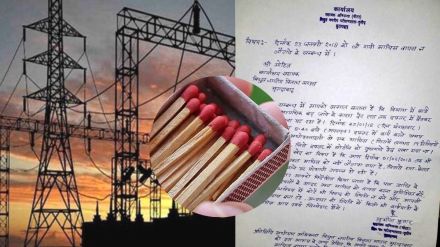 viral Letter about matchbox