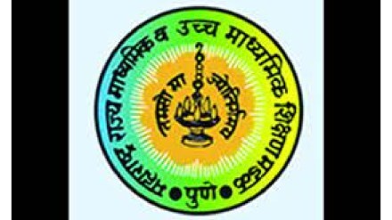 Maharashtra State Board of Secondary and Higher Secondary Education