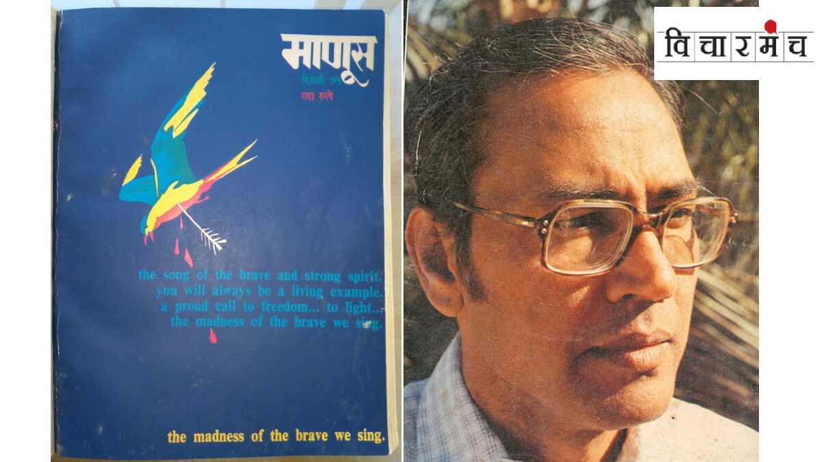 Majgaonkar manus Founder Editor of the Weekly