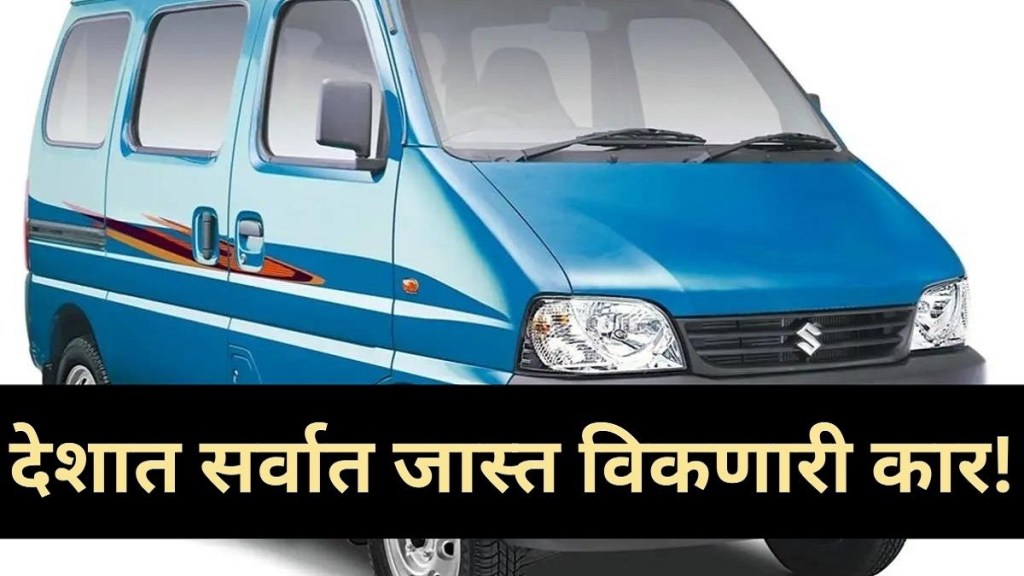 Maruti Suzuki Eeco