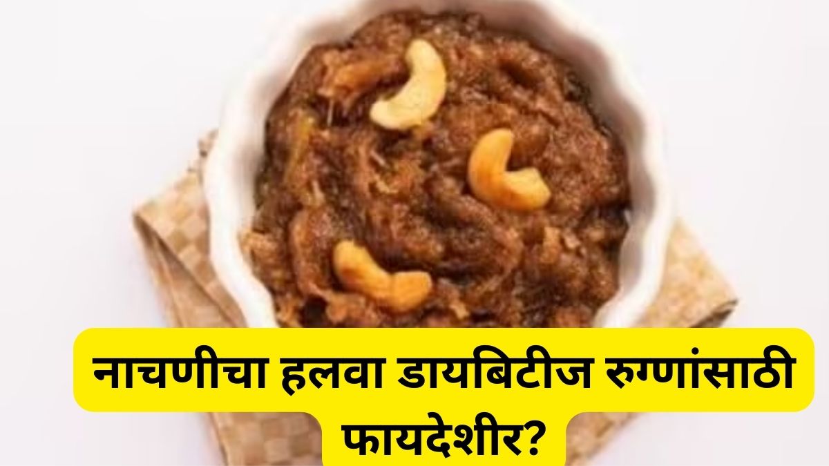 Ragi Halwa Recipe