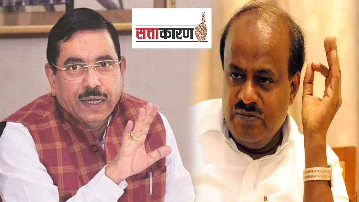 Hd kumarswamy and Prahlad Joshi Karnataka Election