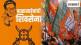eknath Shinde Shiv Sena