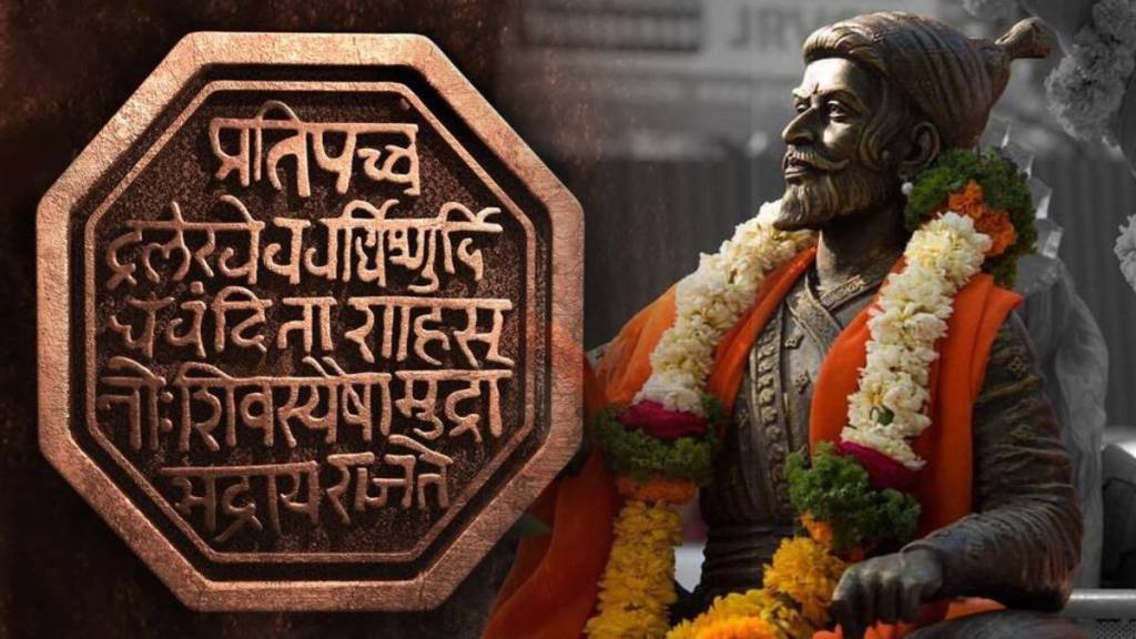 Chhatrapati Shivaji Maharaj Jayanti 2023