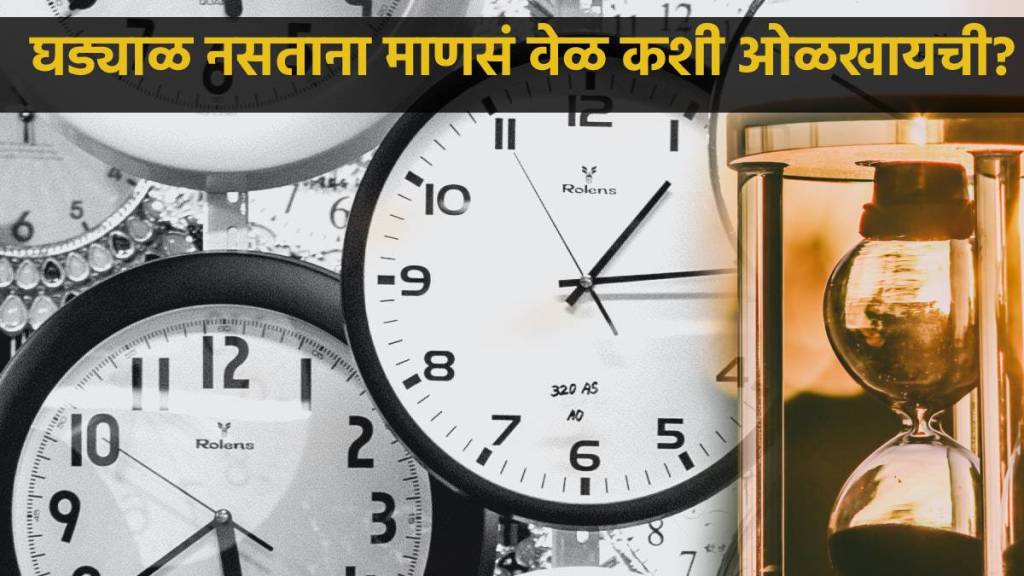 How People See time Before Invention Of Pocket Watch Or Digital Clocks Did You Know This Time By Sun Trick