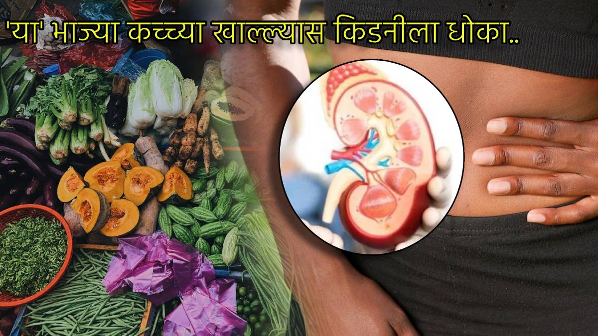 Kidney Failure Caused By Eating Raw Vegetables Leads To Kidney Stone How To Cook Leafy Veggies kidney-failure-caused-by-eating-raw-vegetables-leads-to-kidney-stone-how-to-cook-leafy-veggies