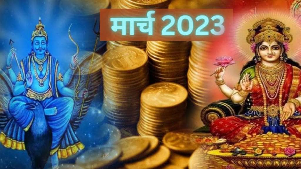 Shani Dev Uday In March 2023 These 5 Zodiac Sign Will Get Huge Money Bank Balance Can Grow Finance Astrology