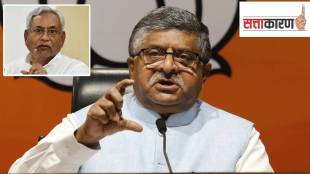 Nitish Kumar and RaviShankar Prasad