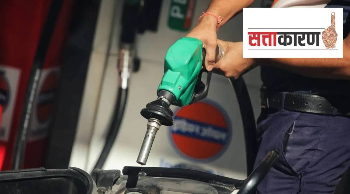 Petrol Price