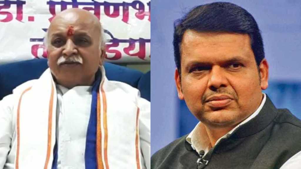 Pravin Togdiya AHP VHP Devendra Fadnavis