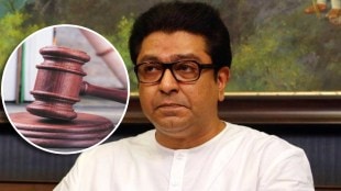 Raj Thackeray acquittal application rejected by Islampur court