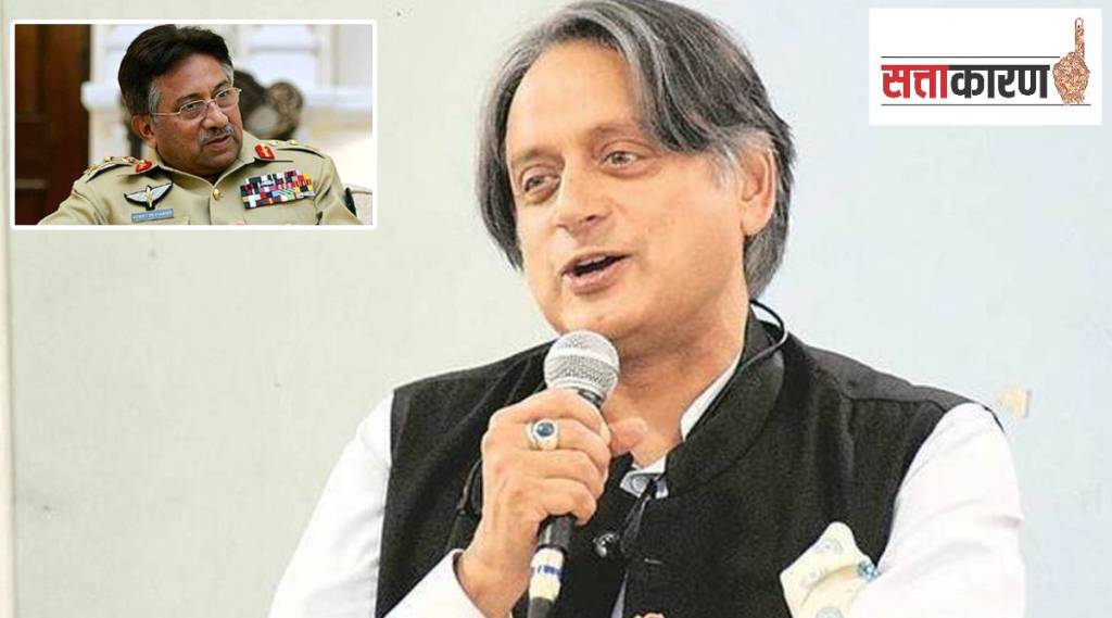 Shashi Tharoor and Musharf