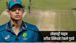 Steve Smith checking Delhi Pitch