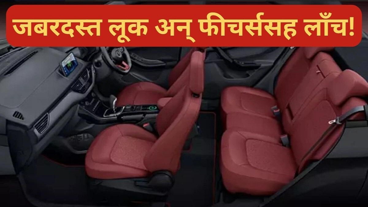 Tata Dark Red Edition Cars