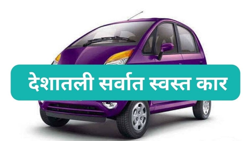 Tata Nano