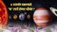 four rajyog made in horoscope