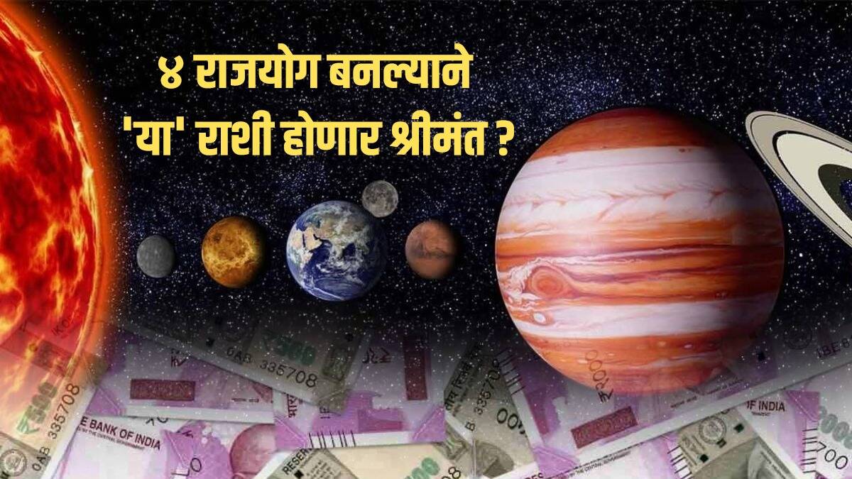 four rajyog made in horoscope