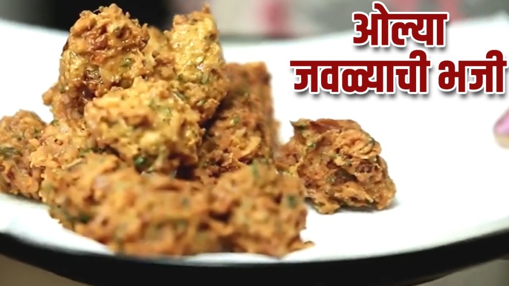 javala bhaji recipe