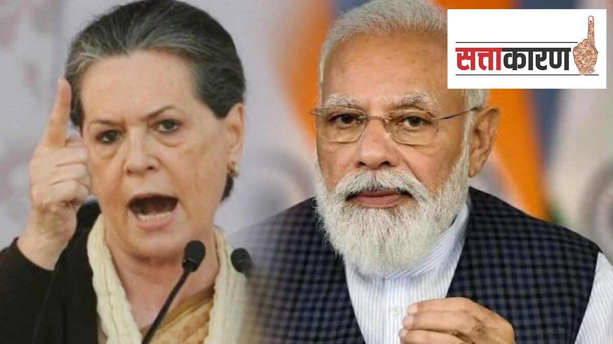 sonia gandhi criticized modi government