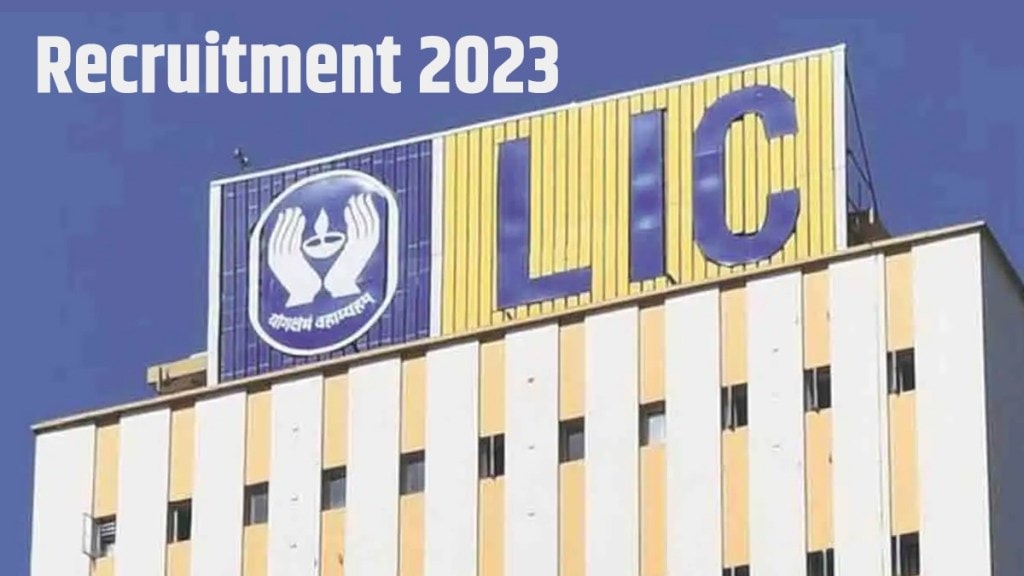 lic recrutment 2023