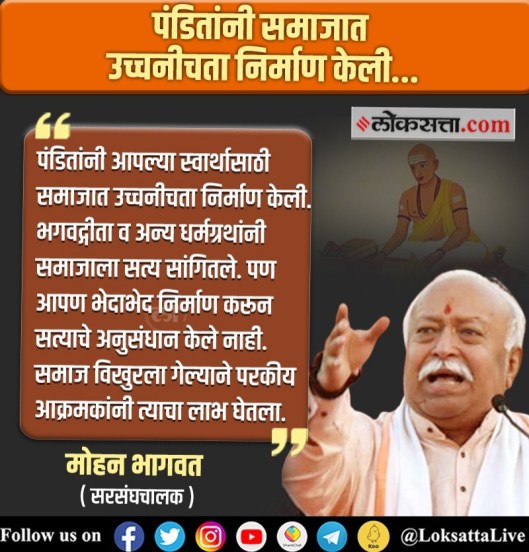 mohan bhagwat