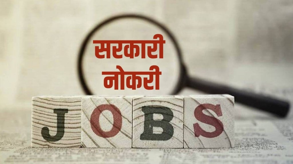 Government Job Recruitment 2023