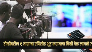 tv serial shooting time