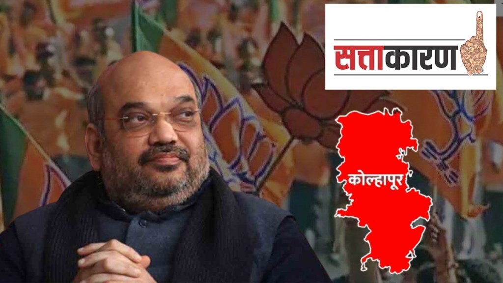 Amit Shah visit Kolhapur