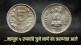 why were 5 rupees coin discontinued