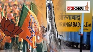 Smriti Irani program Aurangabad