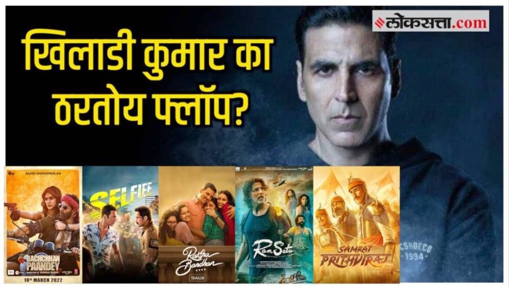 akshay kumar commented about his flop flims