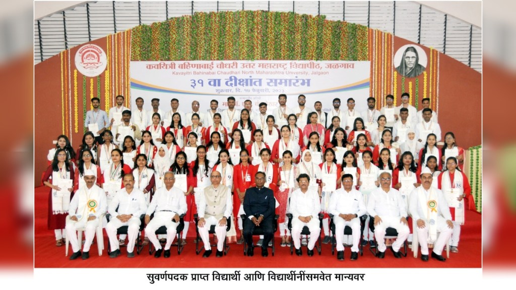 Graduation ceremony of North Maharashtra University