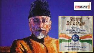 abul kalam azad photo missing from congress ad