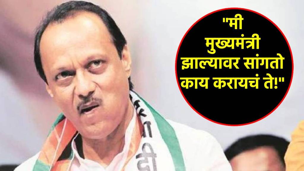 ajit pawar cm post