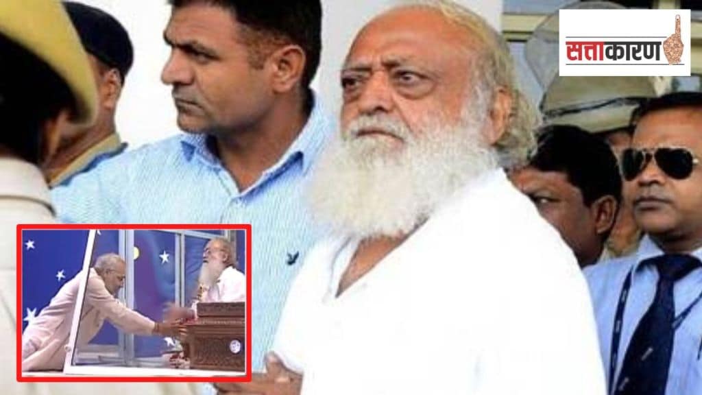 asaram bapu (1)