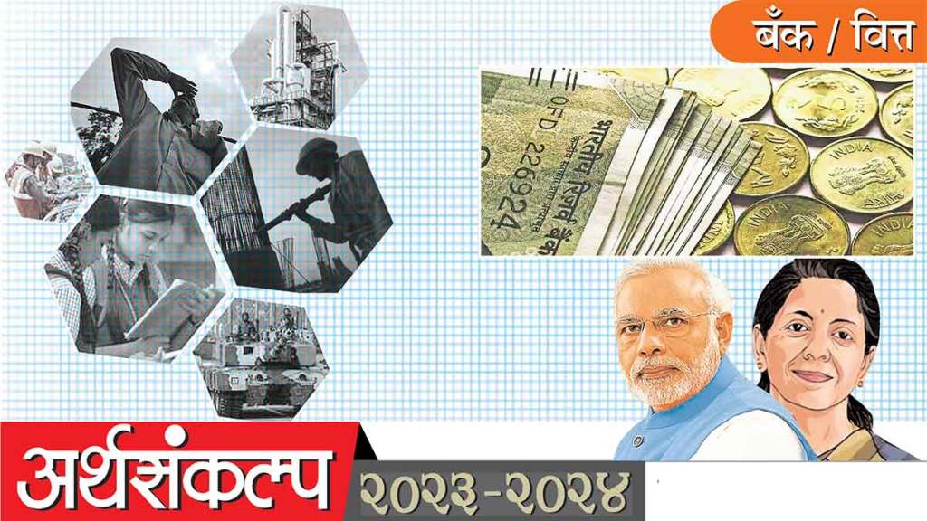 union budget 2023 fiscal deficit