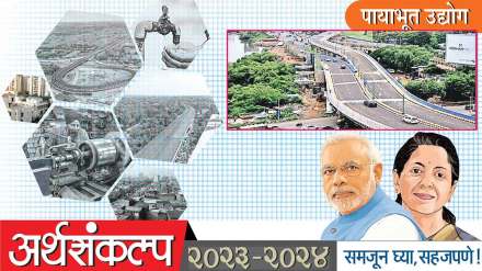 union budget 2023 for infrastructure sector