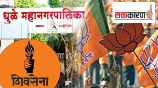 aggressive movements of the Thackeray group in Dhule