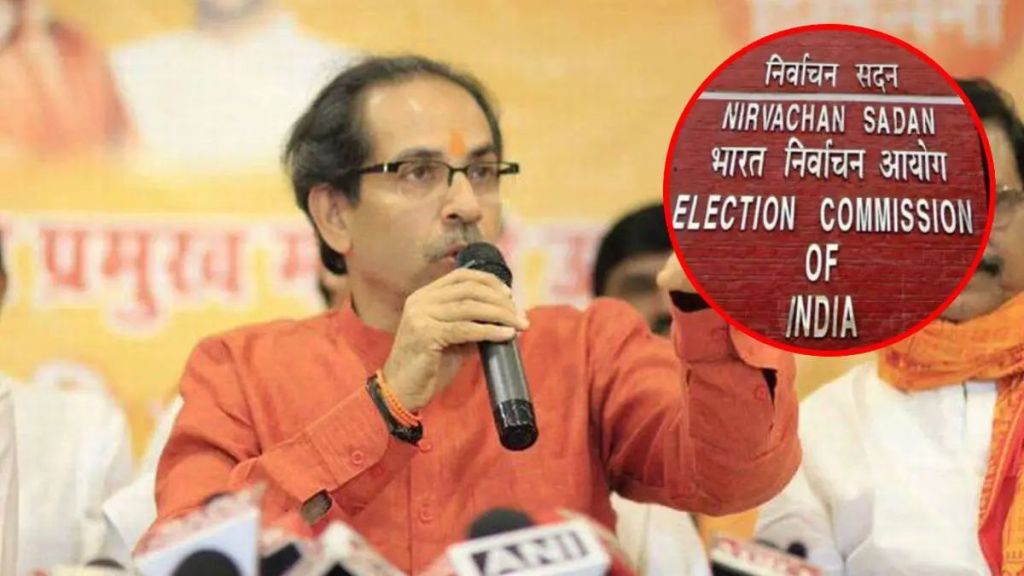 election commission uddhav