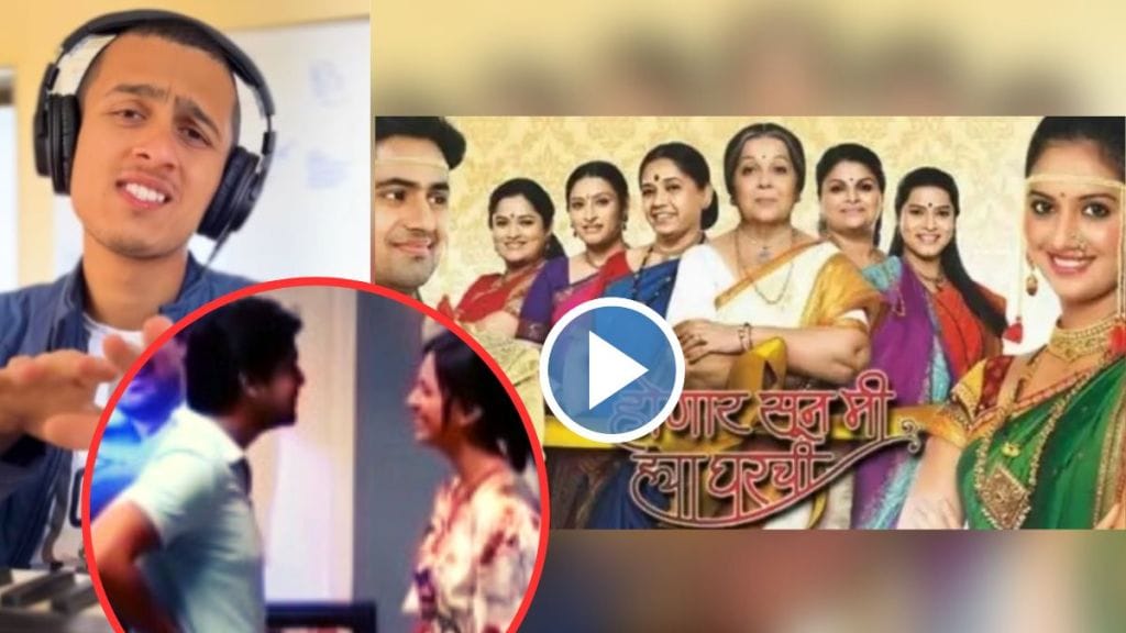 Marathi TV Shows,Honaar Sun Me Hya Gharchi,TV show,Marathi,Ka Re Durava,tejashree pradhan,suyash tilak,shree janhavi,shashank ketkar,pudhcha paul, होणार सून मी ह्या घरची, काहीही हं श्री, शशांक केतकर, तेजश्री प्रधान