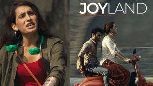 joyland-pakistani-film