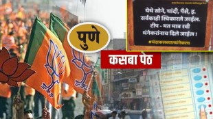 kasbah in the constituency In political circles excitement bjp banner (1)