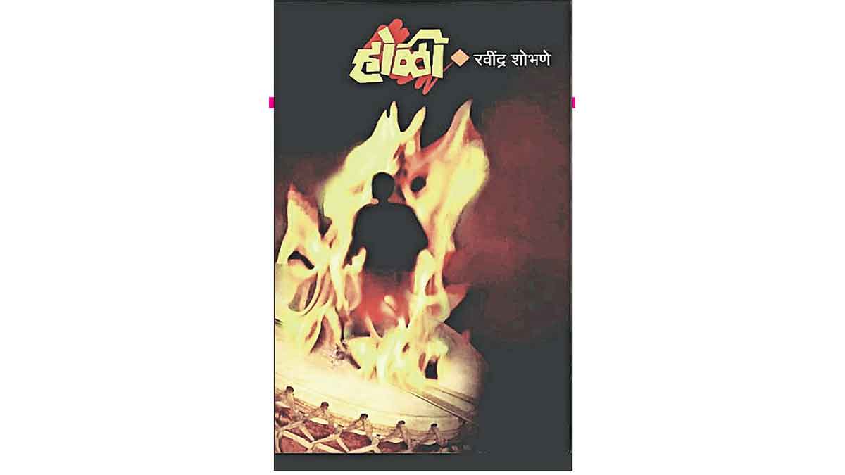 book review holi book