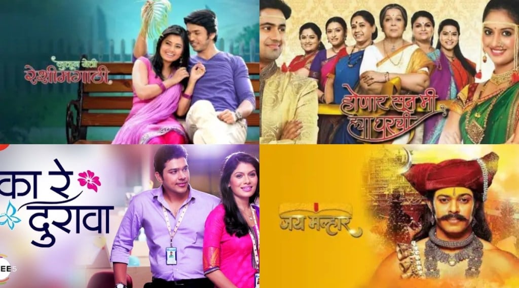 marathi serial