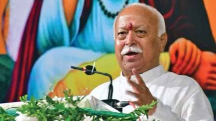rss chief mohan bhagwat