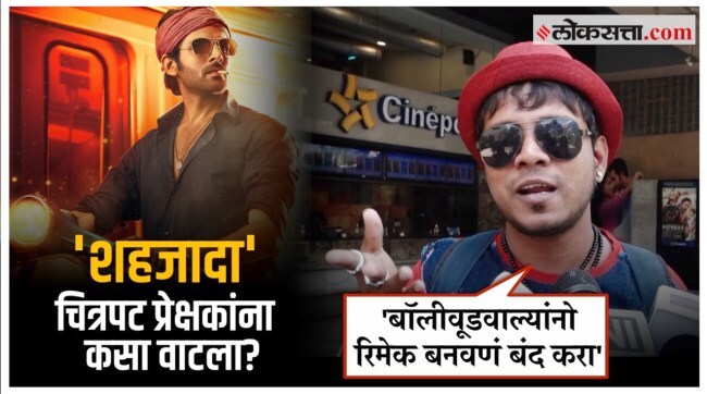 Bollywood Movie Shehzada Public review