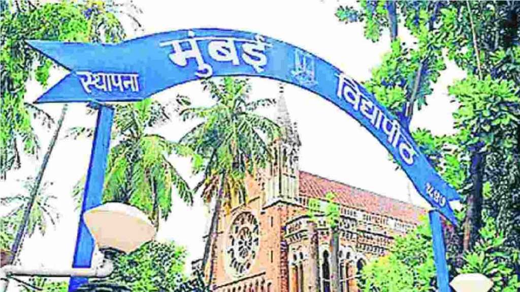 mumbai university exams postponed