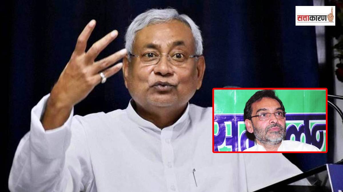 nitish kumar and upendra kushwaha (1)