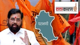 Eknath Shinde Parbhani